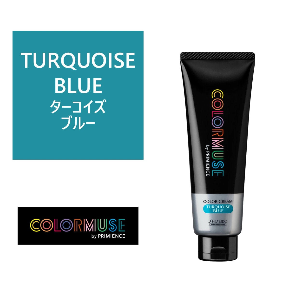 SHISEIDO PRIMIENCE COLORMUSE Color Cream TURQUOISE BLUE 資生堂高濃度鮮艷湖水藍染髮劑 240g 