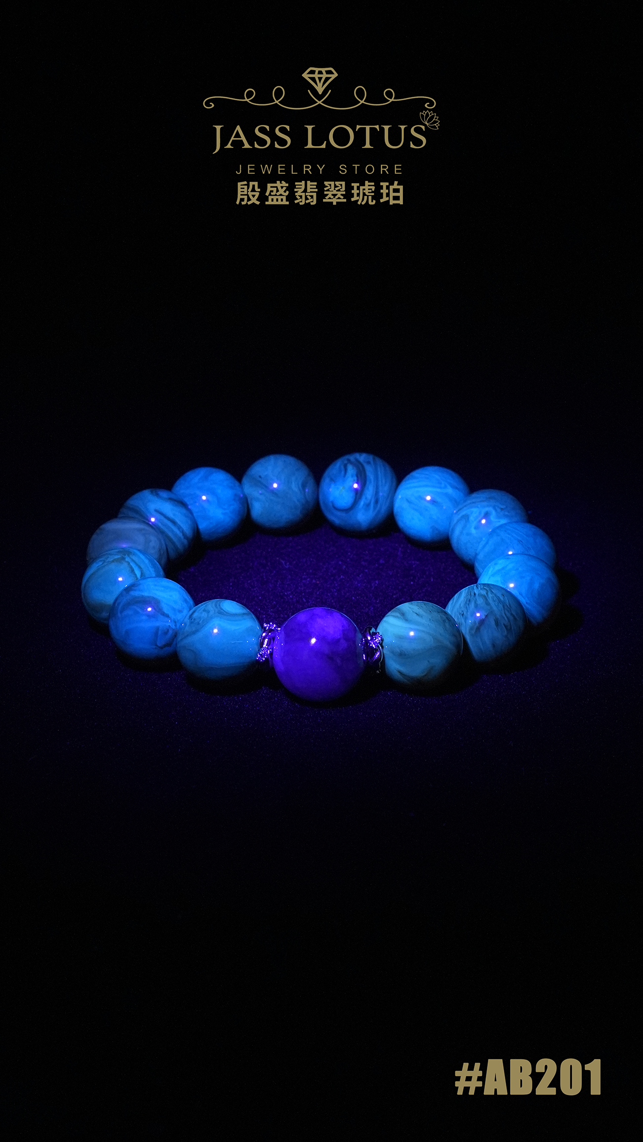 紫羅蘭珀配翡翠飄藍花圓珠手串