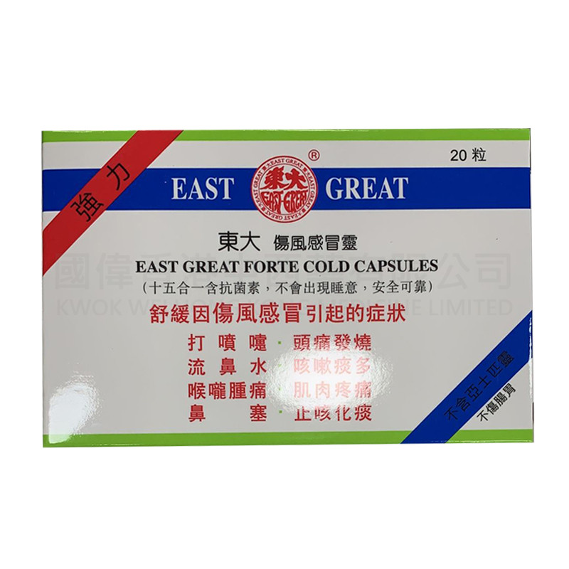 東大傷風感冒靈 20粒 500mg