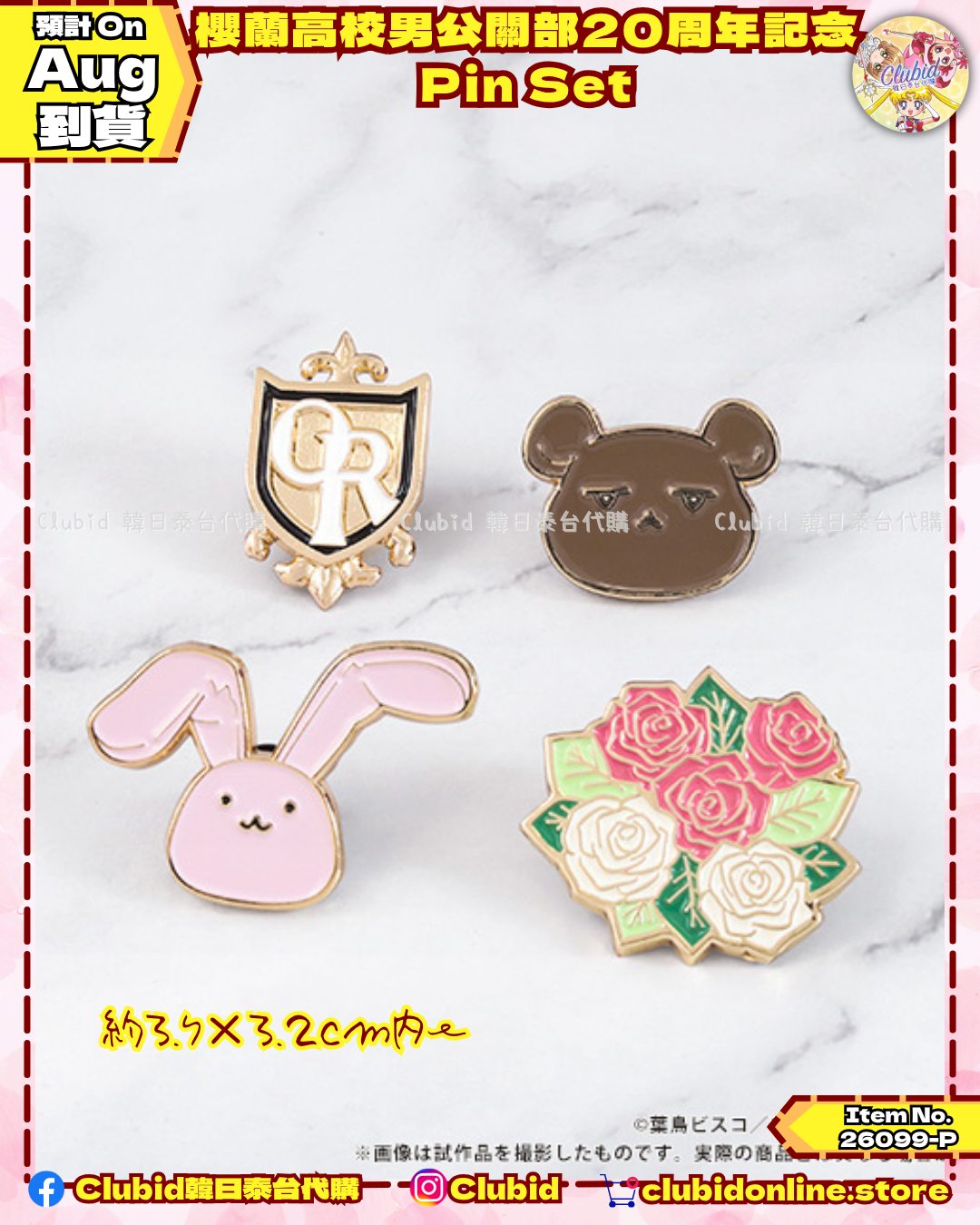 《Pre-Order》Pin Set｜櫻蘭高校男公關部 宮廷風 FAIR Collection (26099-P)