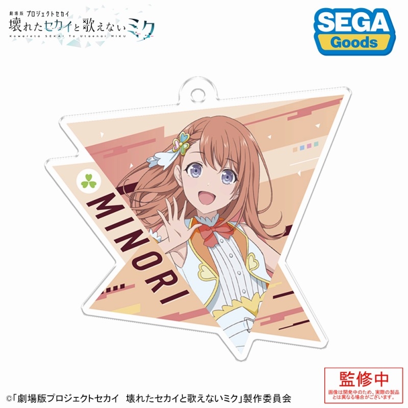 世界計劃劇場版 吊飾 Vol.2