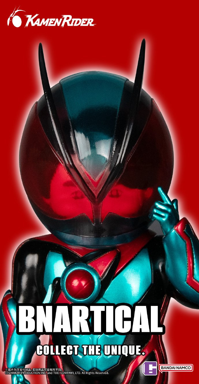 (預訂訂金 $200) (總價 $536) Bandai GADGET BNARTICAL Kamen Rider 幪面超人 Vol. 1 (原盒8個) (行版) 