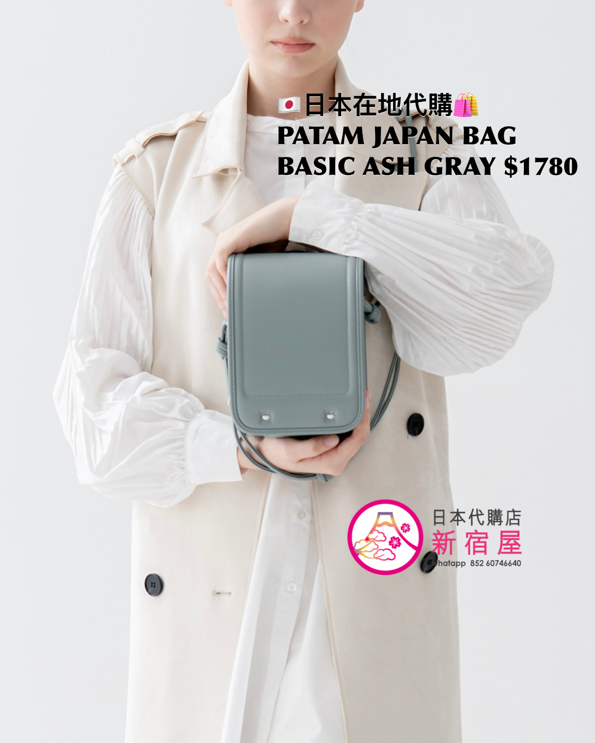 PATAM JAPAN BASIC BAG