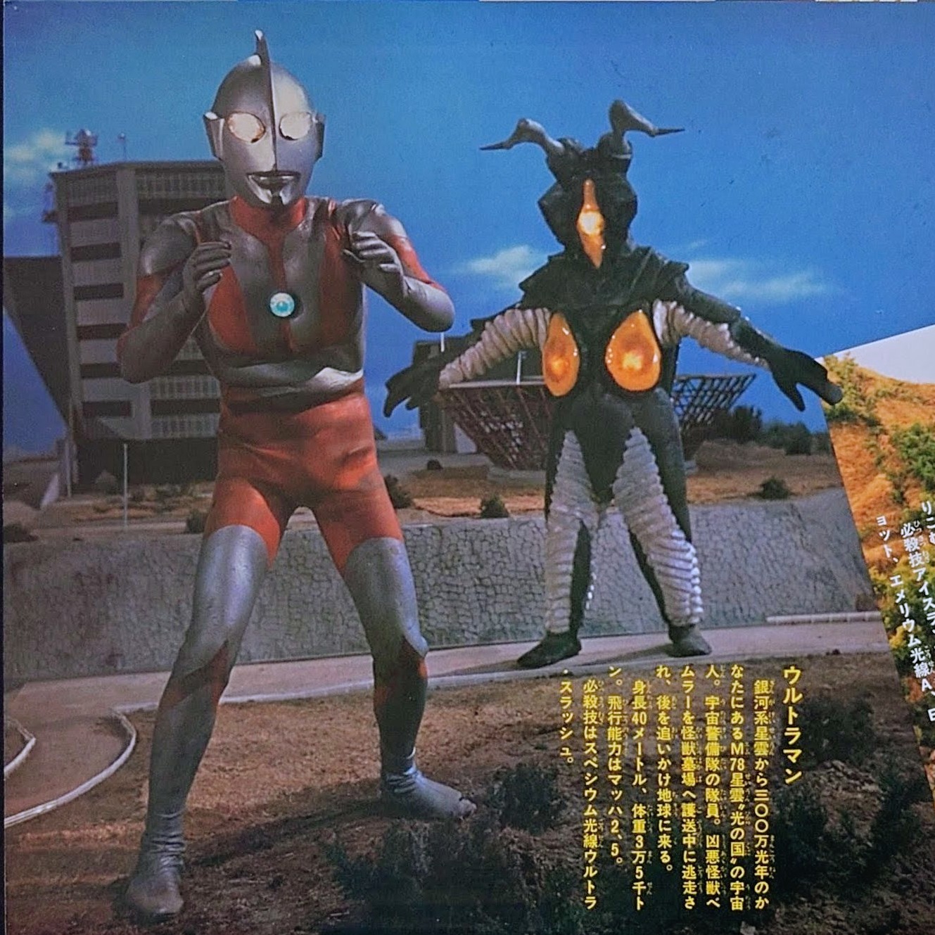 (附POSTER) 日本特撮 < 80大怪獸百科事典 > 1982 LP黑膠專輯