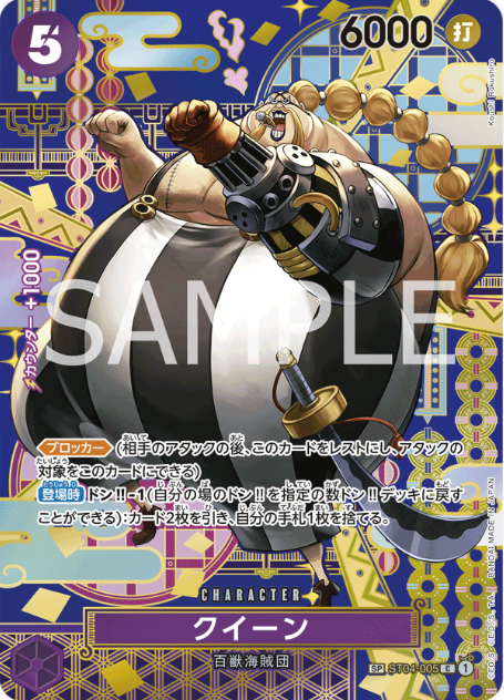 Japanese Version TCG ONEPIECE Card Game -ST04-005 C