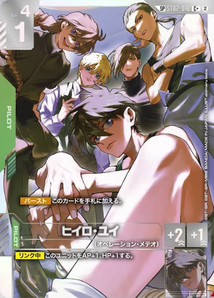 Gundam TCG Card Game - ST02-010 (SP) Heero Yuy (AA)
