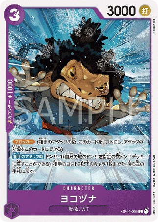 One Piece TCG Card Game - Op04-068 (C) Yokozuna