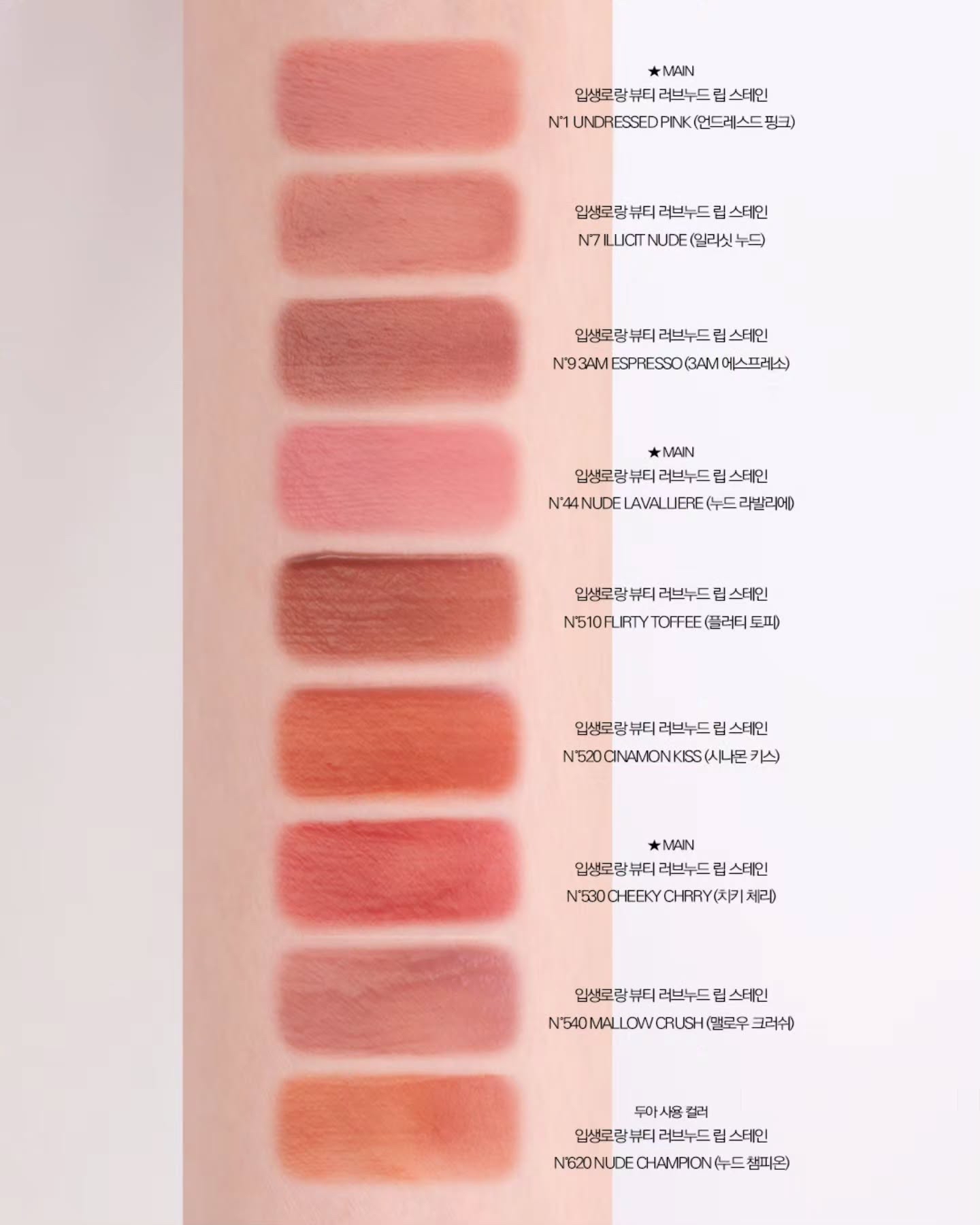 🔥新品！ YSL 聖羅蘭 染唇液柔霧霧面唇釉610 530
