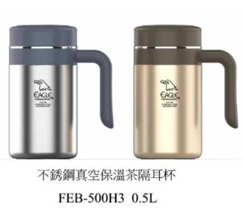 FEB500H3/0.5L真空保溫耳杯