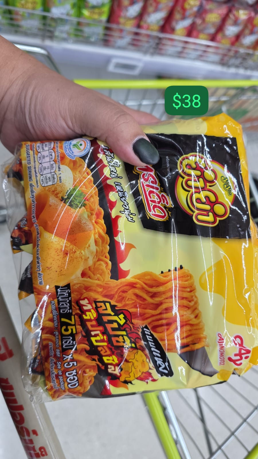 YumYum Sood-Ded 辣味三重起司