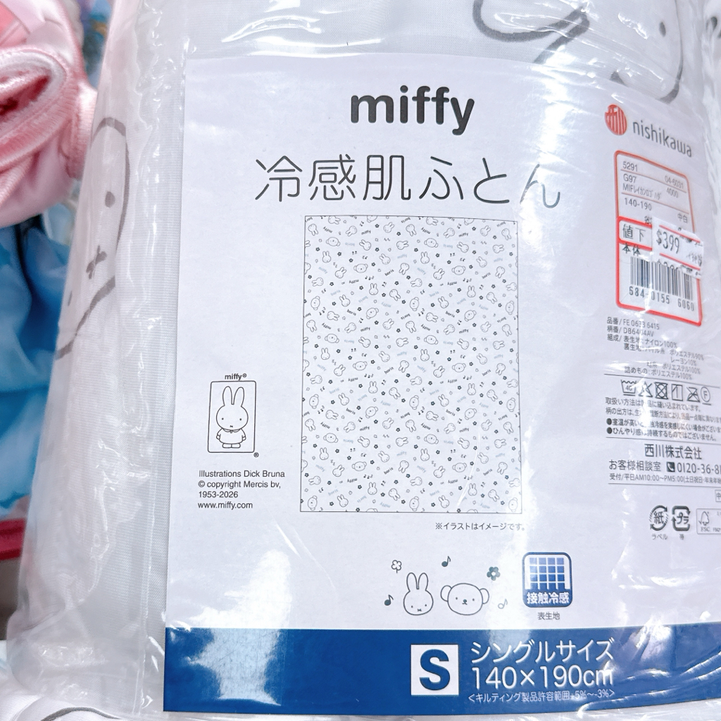 日本直送Miffy冷感被140 x 190 cm