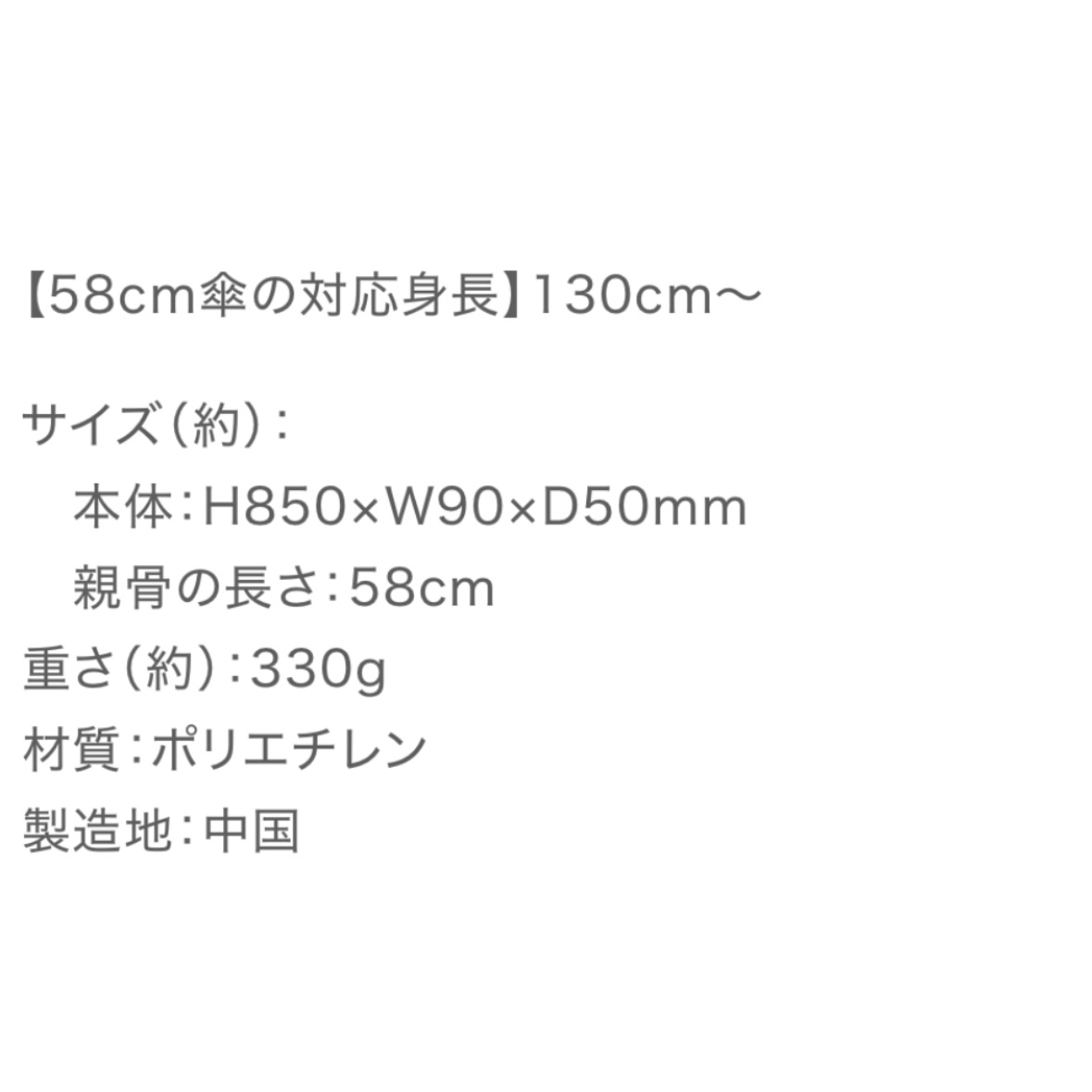 Chiikawa 58cm直遮｜現貨 ｜包順豐自取運費