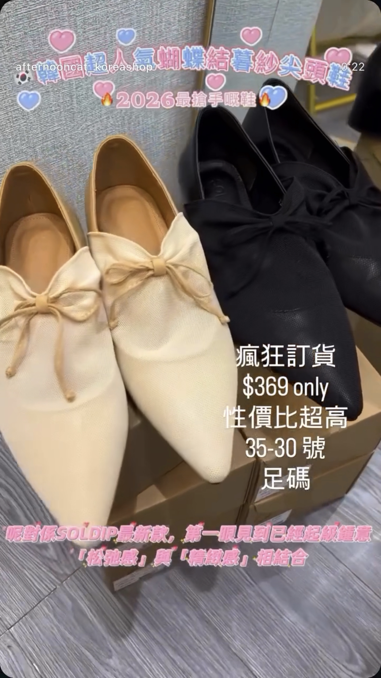 $369超人氣韓鞋Size:225-250歡迎WhatsApp 62353222