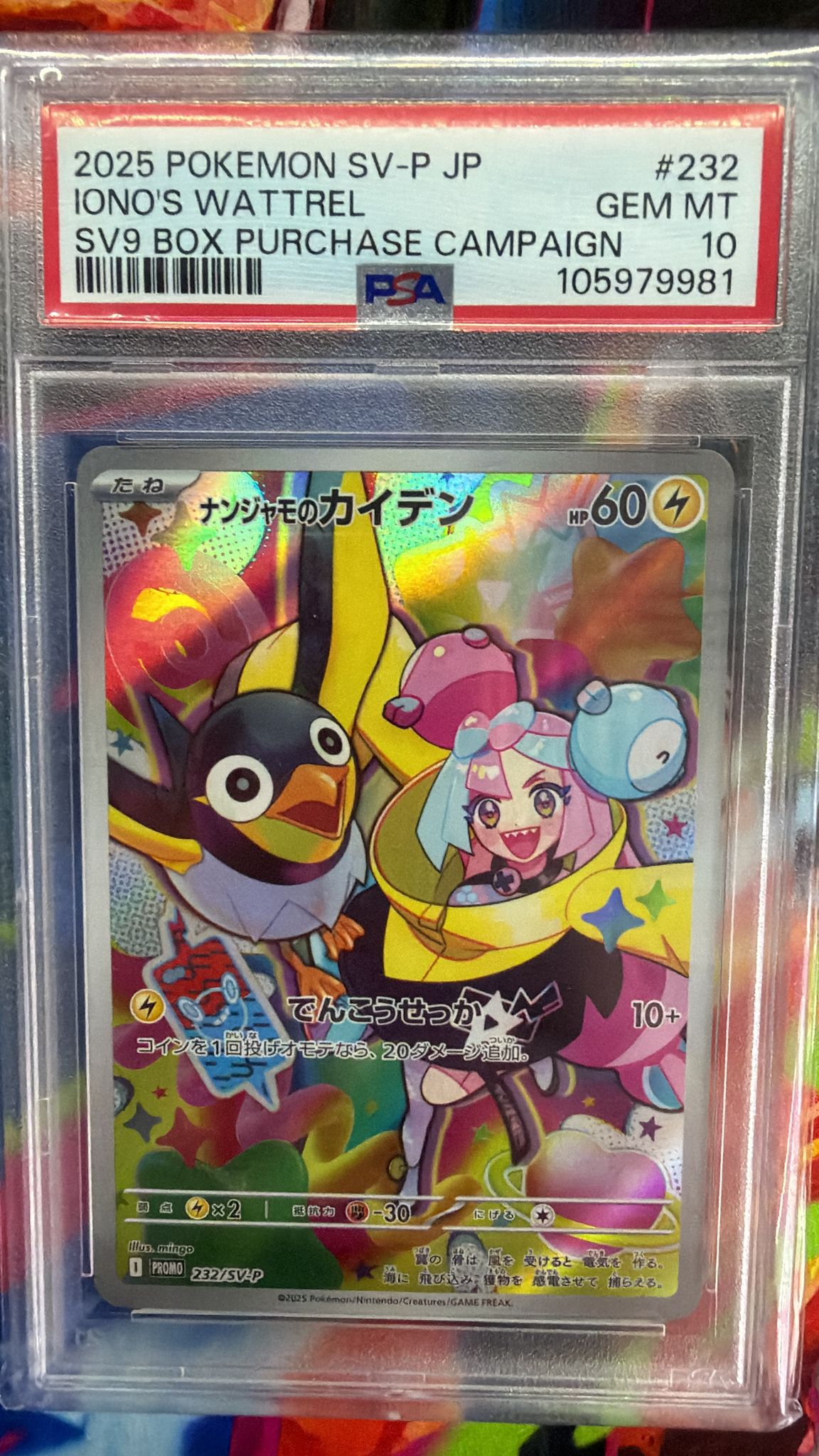 PSA 10 ナンジャモのカイデン【P】{232/SV-P} [SV-P]