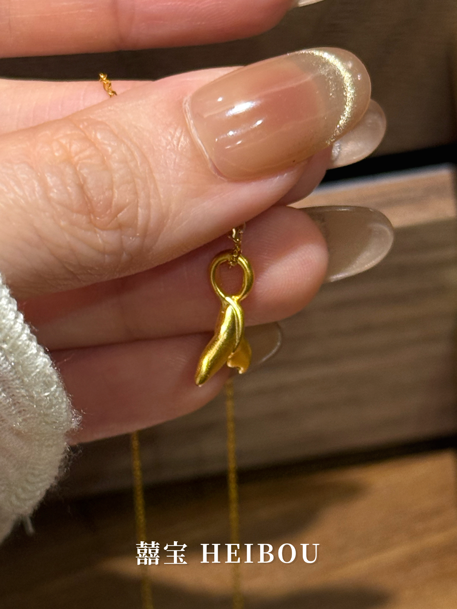 【无氢款】人鱼尾-吊坠