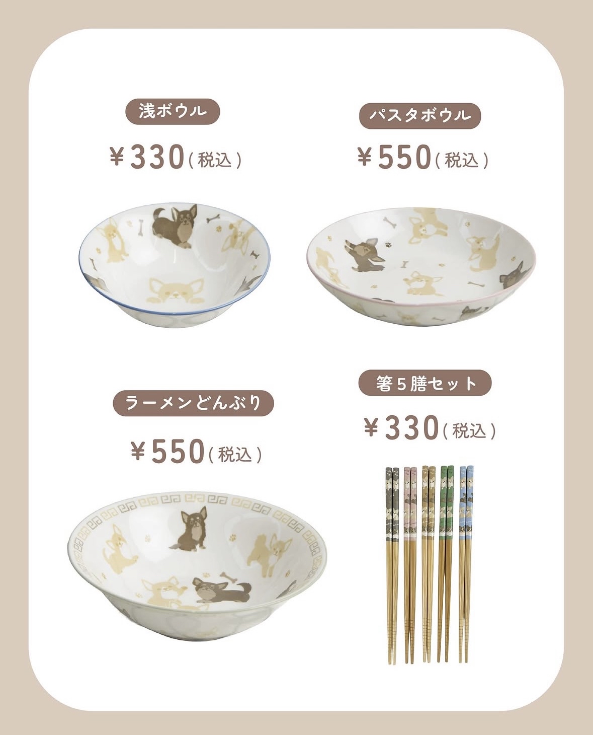 ✨連線商品需補運費✨日本 illusie300 吉娃娃系列 餐具與筷子組