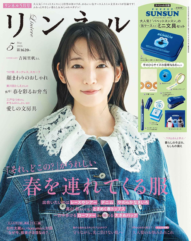 リンネル 2026年 5月号 4912193070561