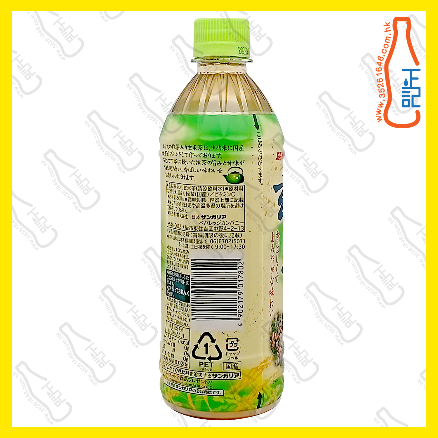 SANGARIA新加利亞 無糖玄米茶(樽裝) 500ml x 24支 /箱