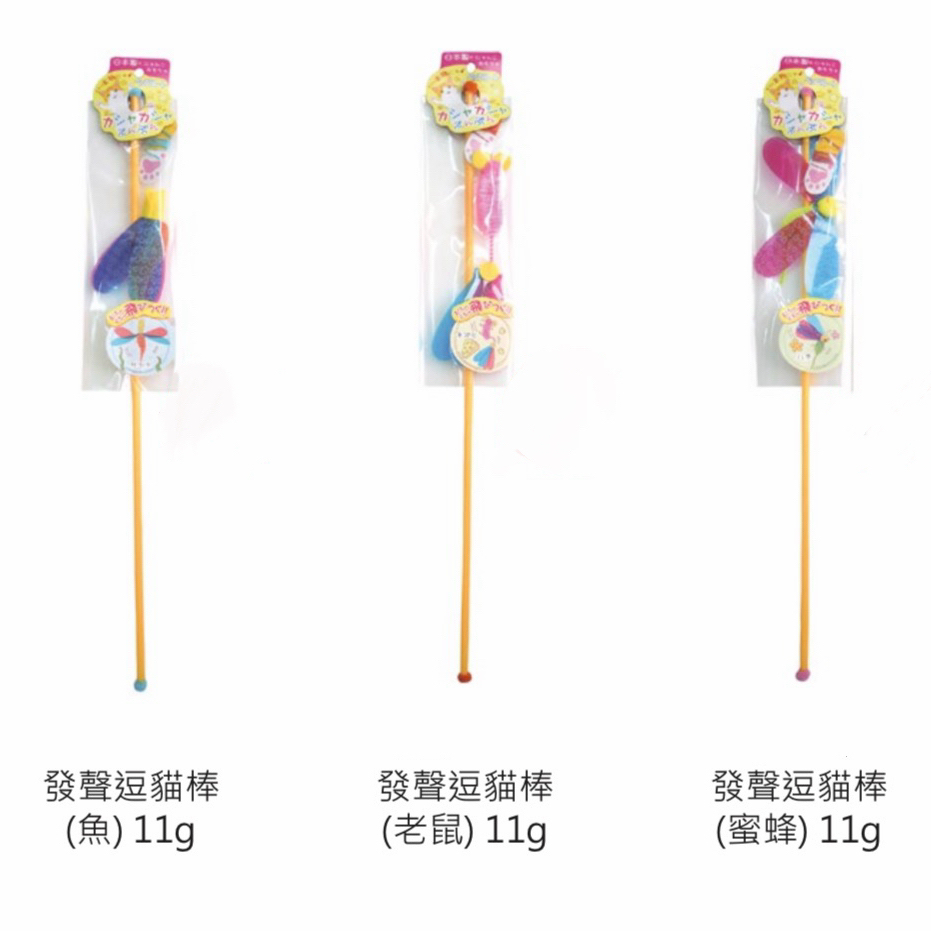 Petz Route 日本發聲逗貓棒 11g