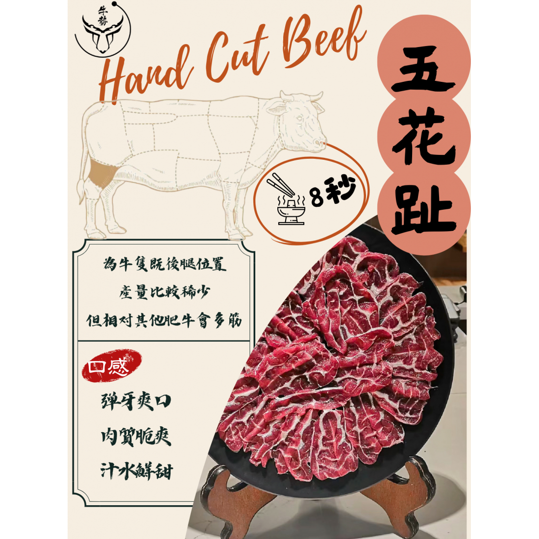 騸牯手切牛系列