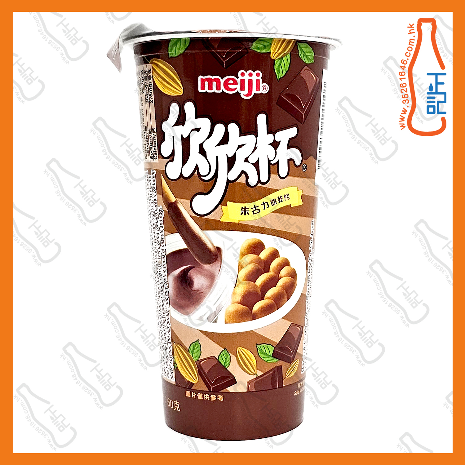 ==明治 Kitty欣欣杯朱古力餅 50g /杯