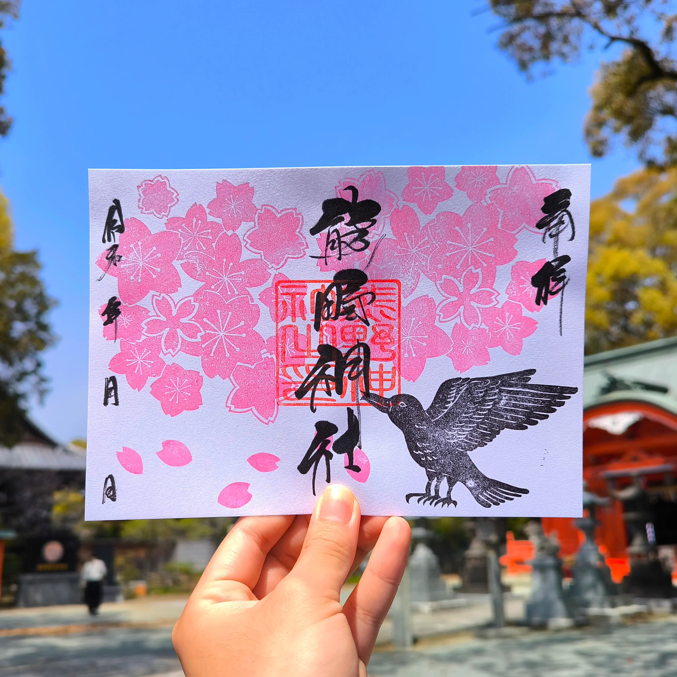 日本 大牟田熊野神社 4月櫻花八咫鳥御朱印