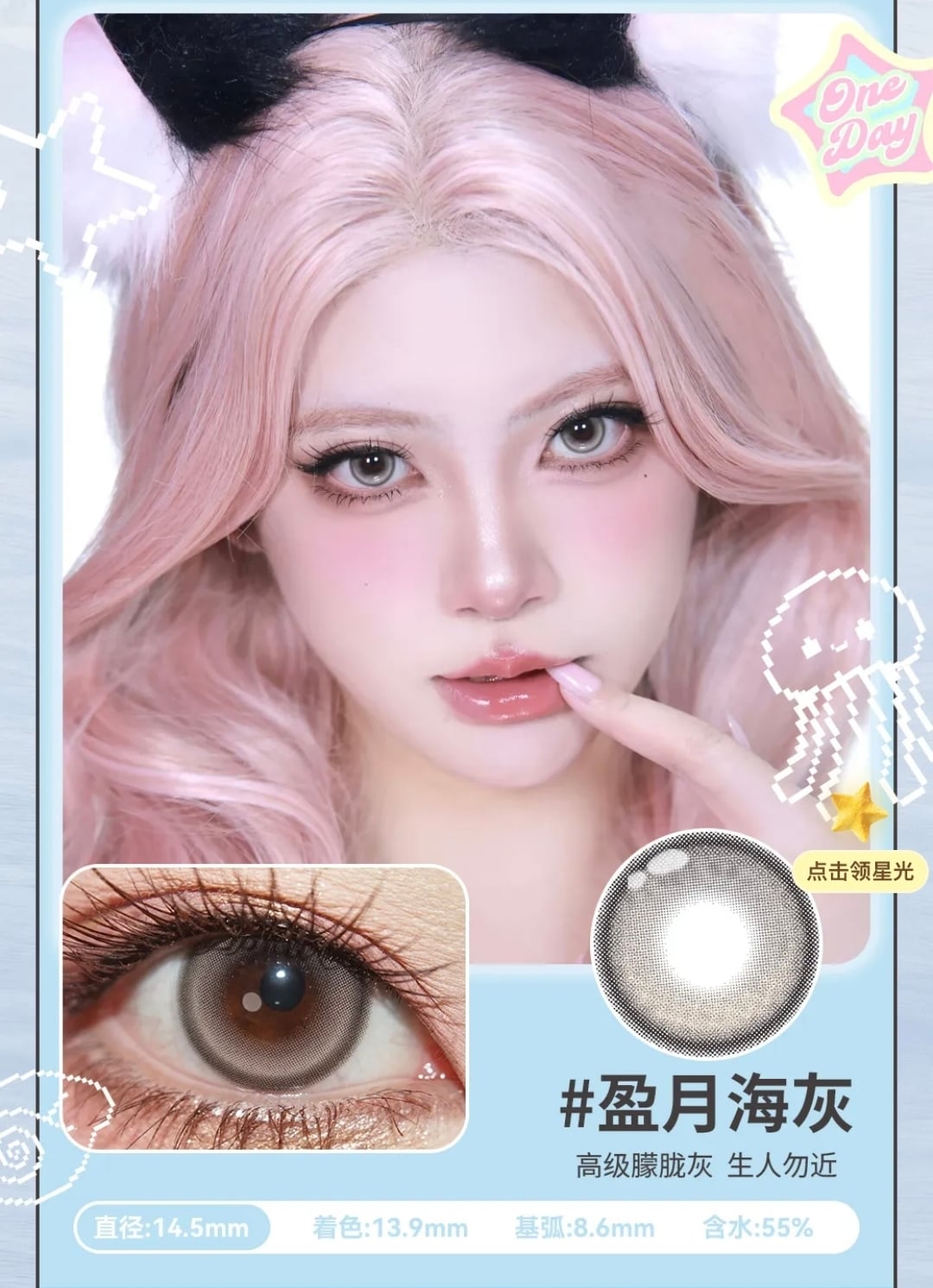 Lenspop 定軸日拋2片 盈海月系列 