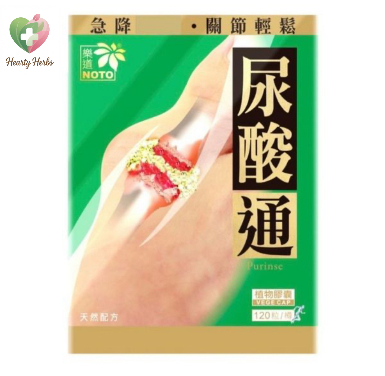 Noto 樂道 - 尿酸通 120粒
