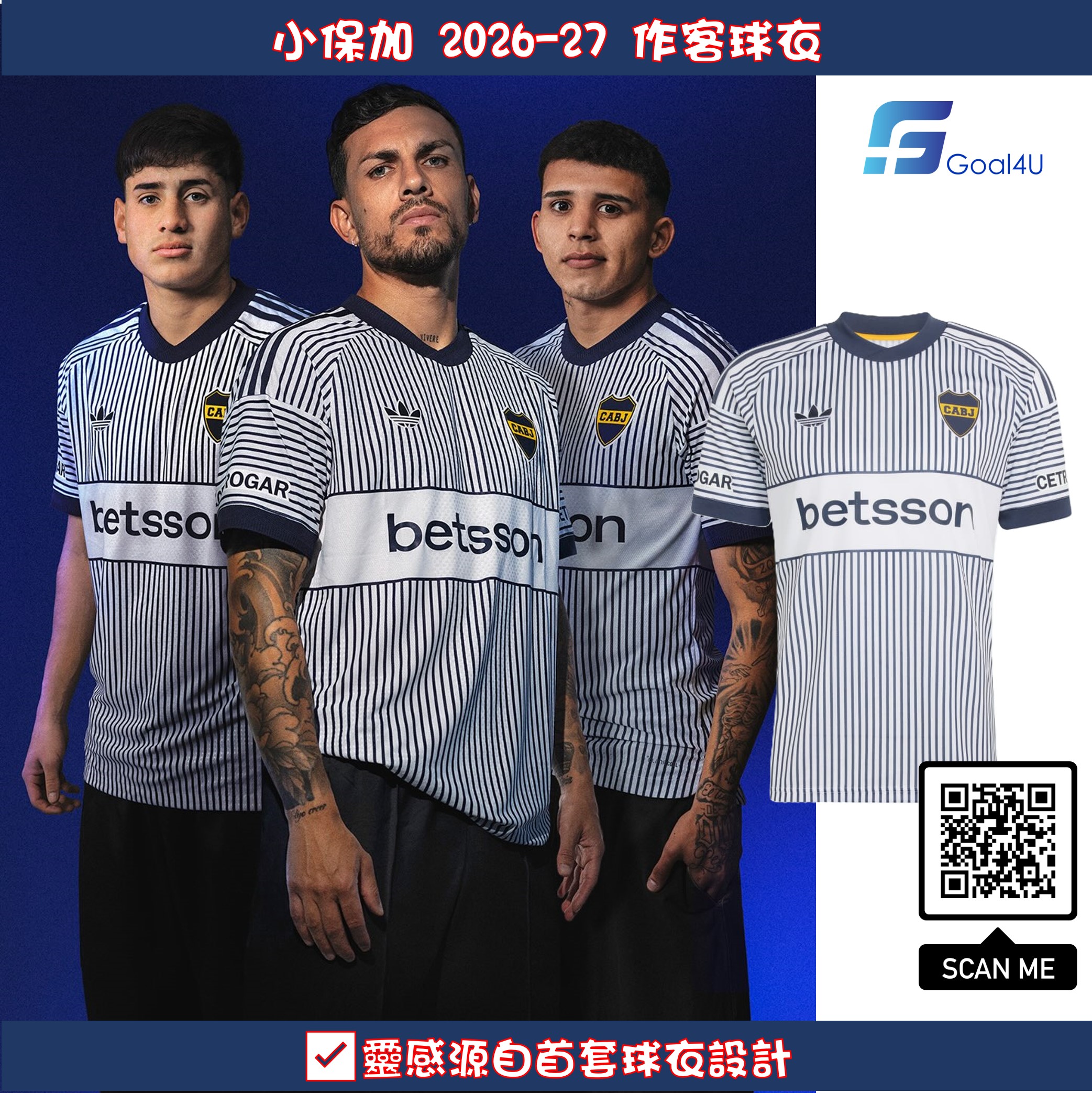 Adidas Boca Juniors 小保加 2026-27 作客球迷版球衣 KD1518