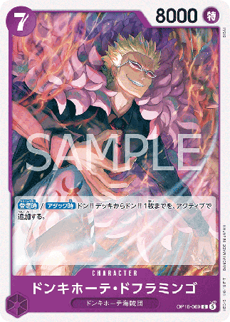 One Piece TCG Card Game - Op16-069 (C) Donquixote Doflamingo 