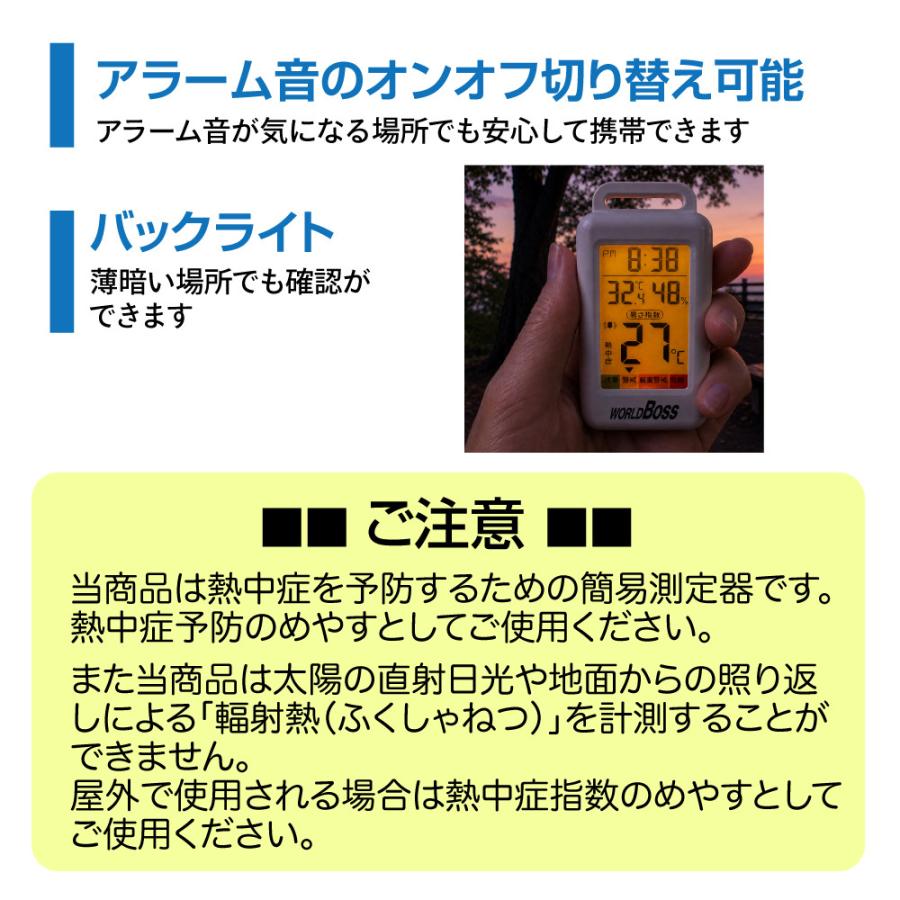 🔥🔥【日本直送《WORLD BOSS》IPX5防水便攜式防中暑預警指數計】