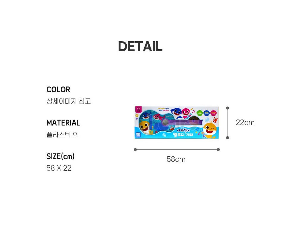 【預訂】韓國直送 Baby Shark 結他