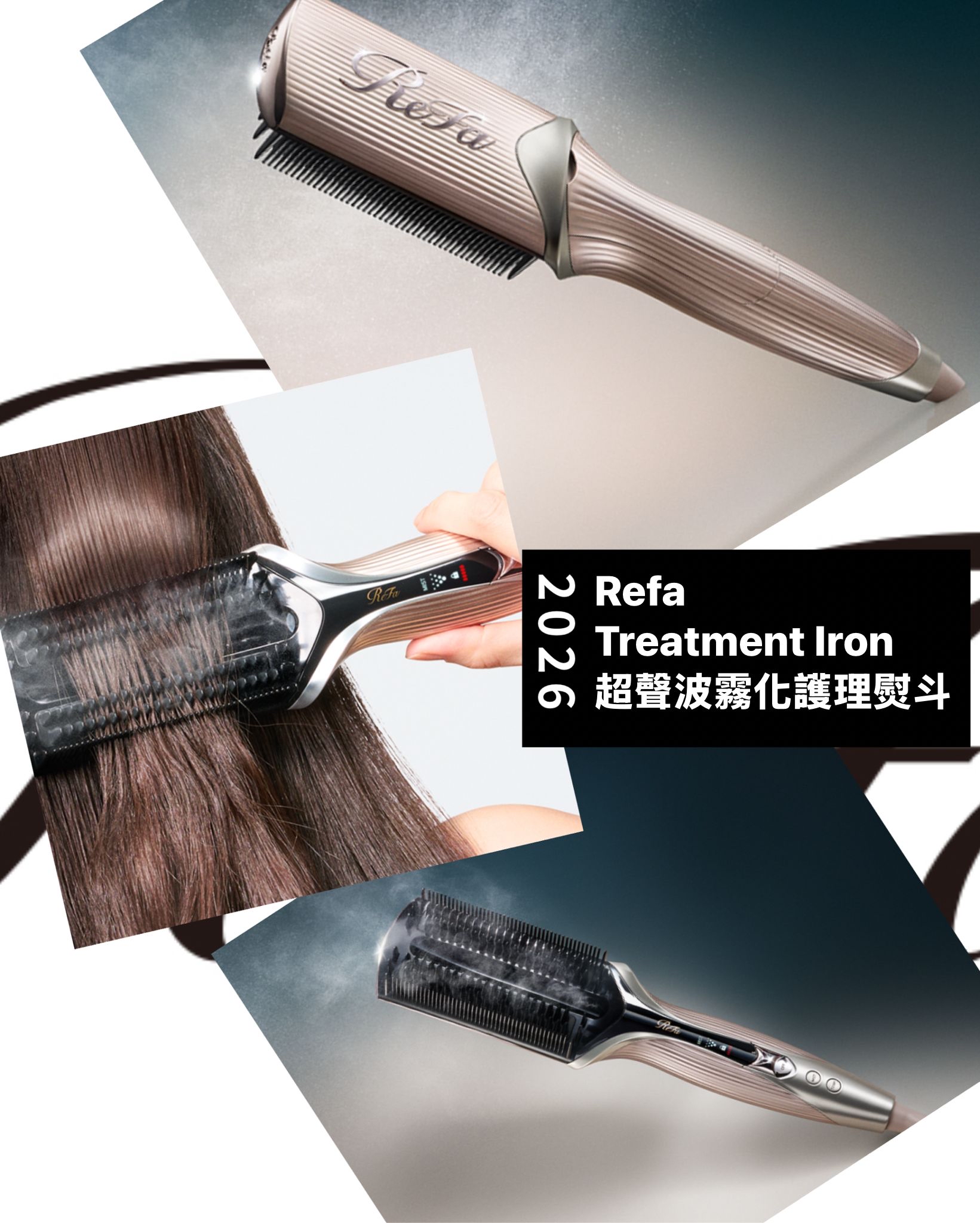「ReFa TREATMENT IRON 超聲波霧化護理熨斗」