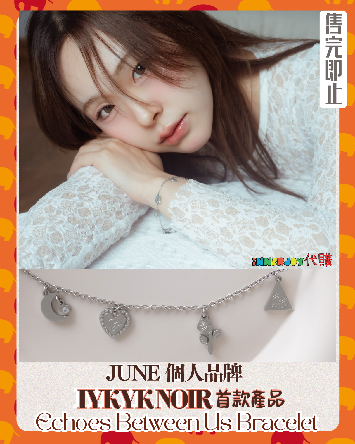 限量搶購 (隨時下架) | JuneMewnich - JUNE 個人品牌 IYKYK NOIR 首款產品 Echoes Between Us Bracelet