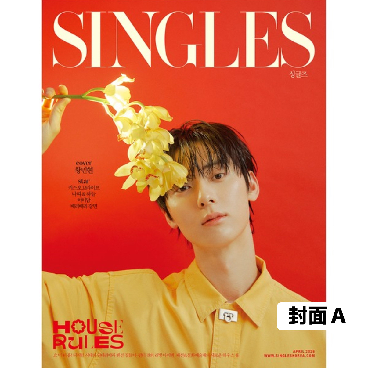 [SINGLES] 2026年4月號 (黃旼炫封面 共3款)