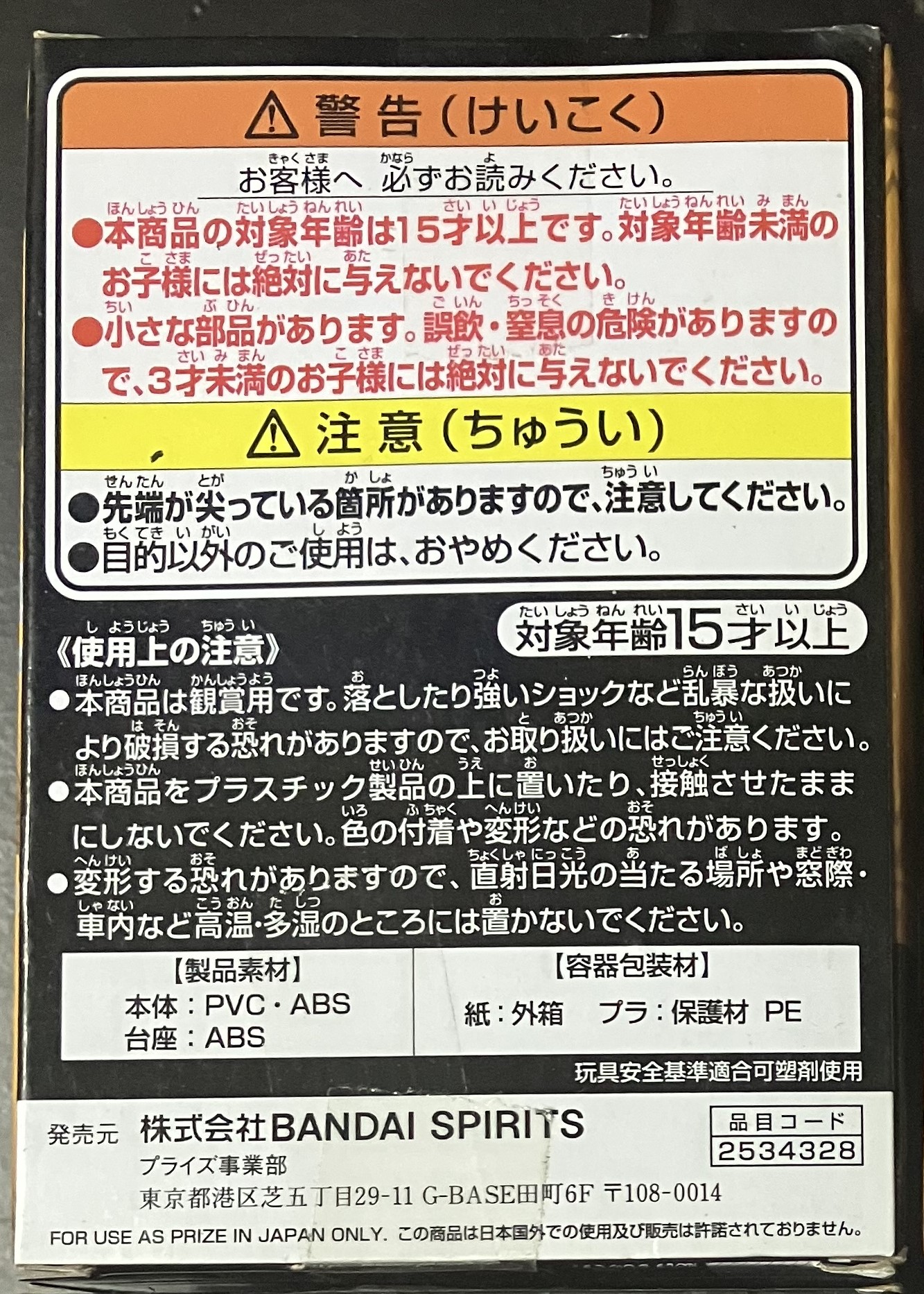 Qposket petit vol.3 迪士尼 扭曲仙境 - Savanaclaw - Leona Kingscholar [平行進口] AA06373