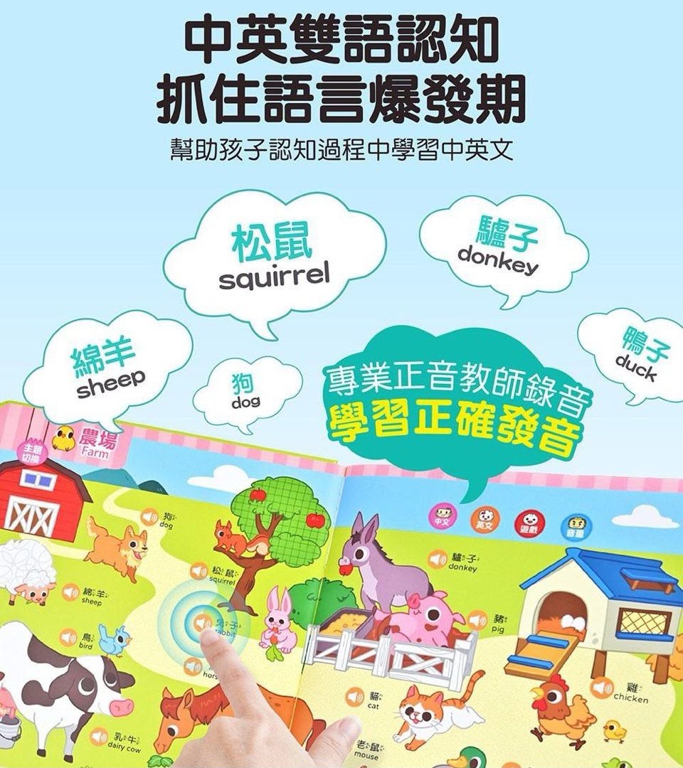 FOOD超人手指點讀(互動有聲書)