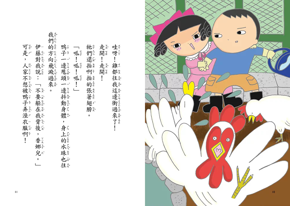 小熊 大小姐小學生1: 香娜兒的初體驗