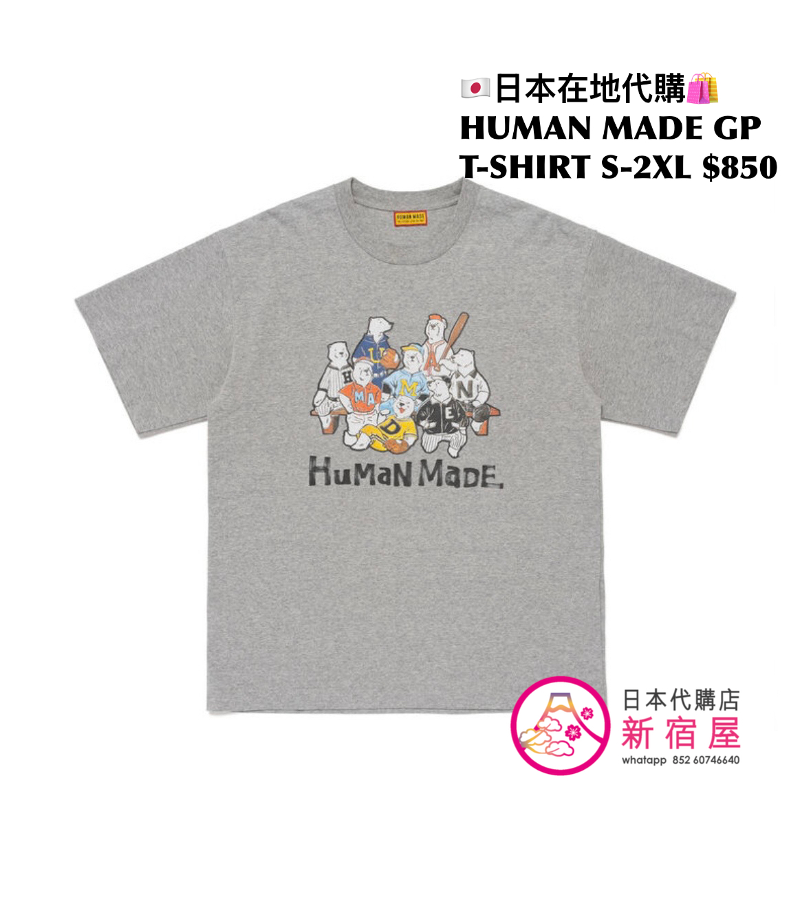 HUMAN MADE GRAPHIC T-SHIRT