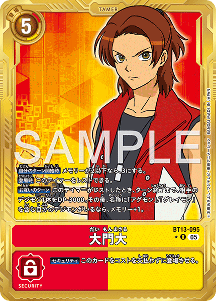 BT13-095P4 大門大 (異畫/AD1)