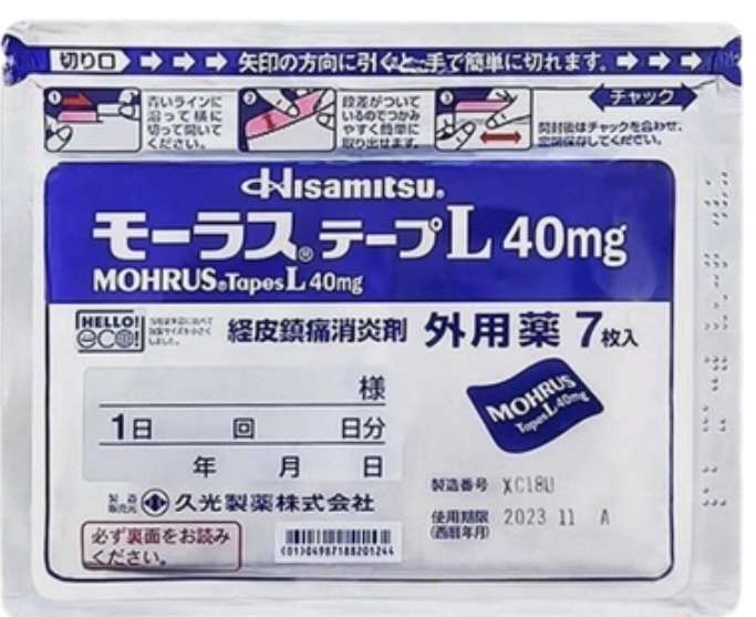日本膠布 7片 （久）40/小箱