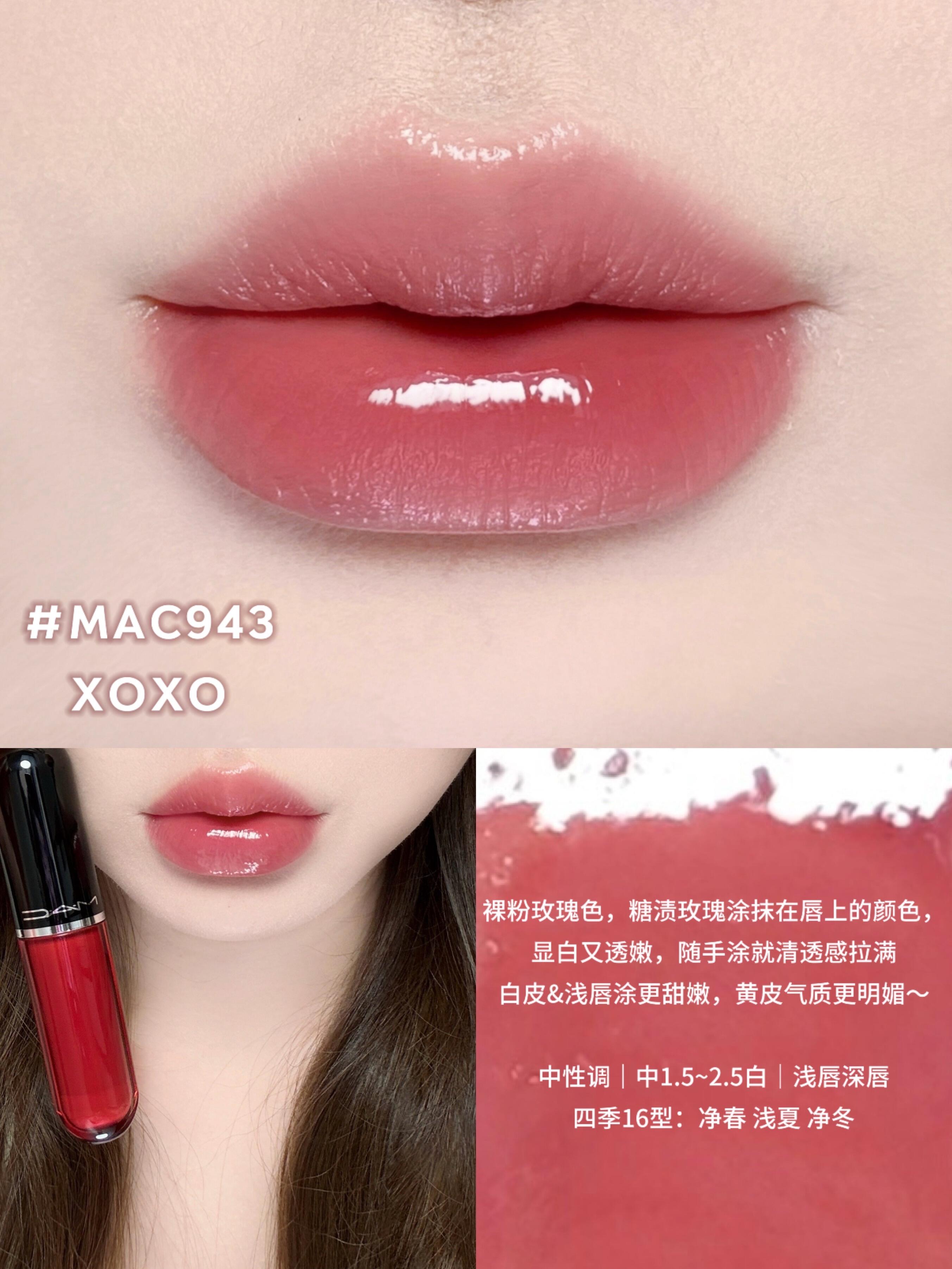 MAC 2026新品 水漾棒棒糖唇釉 943 946 939 940 鎖色水光啵啵唇