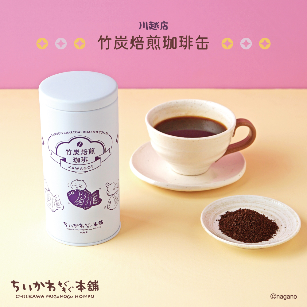  四月連線貨品 - 日本CHIIKAWA 川越限定 竹炭焙煎珈琲缶