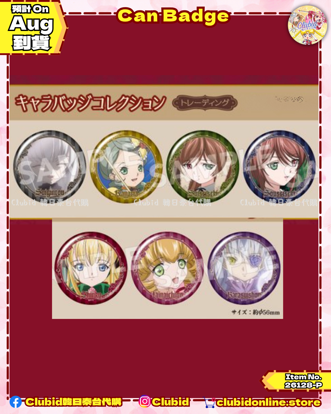 《Pre-Order》Can Bagde｜薔薇少女 Rozen Maiden POPUP SHOP in Tree Village (26128-P）