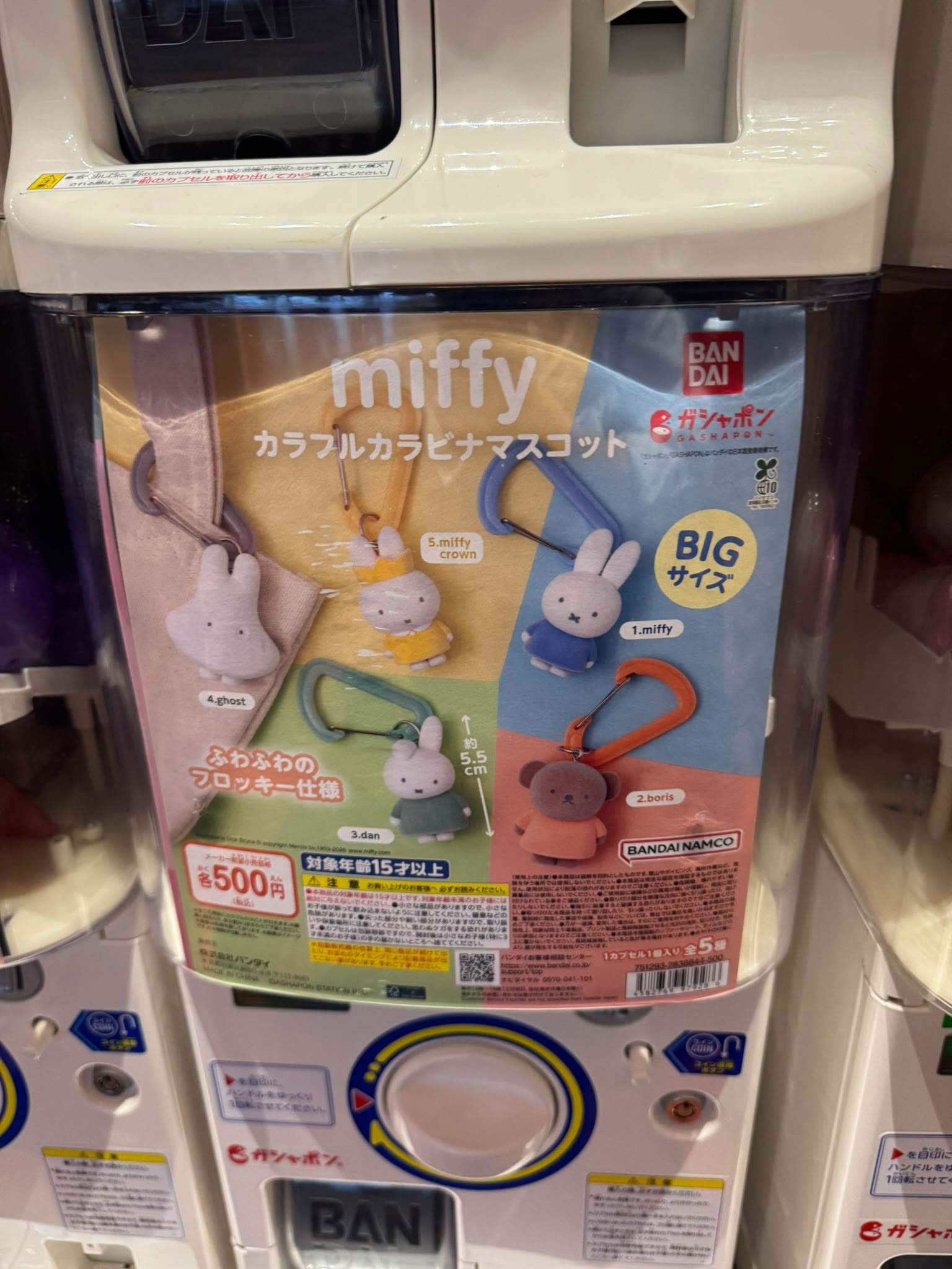 ✨連線商品需補運費✨miffy 襟章掛飾扭蛋