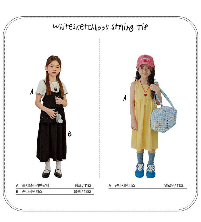🇰🇷WhiteSketchBook吊帶裙