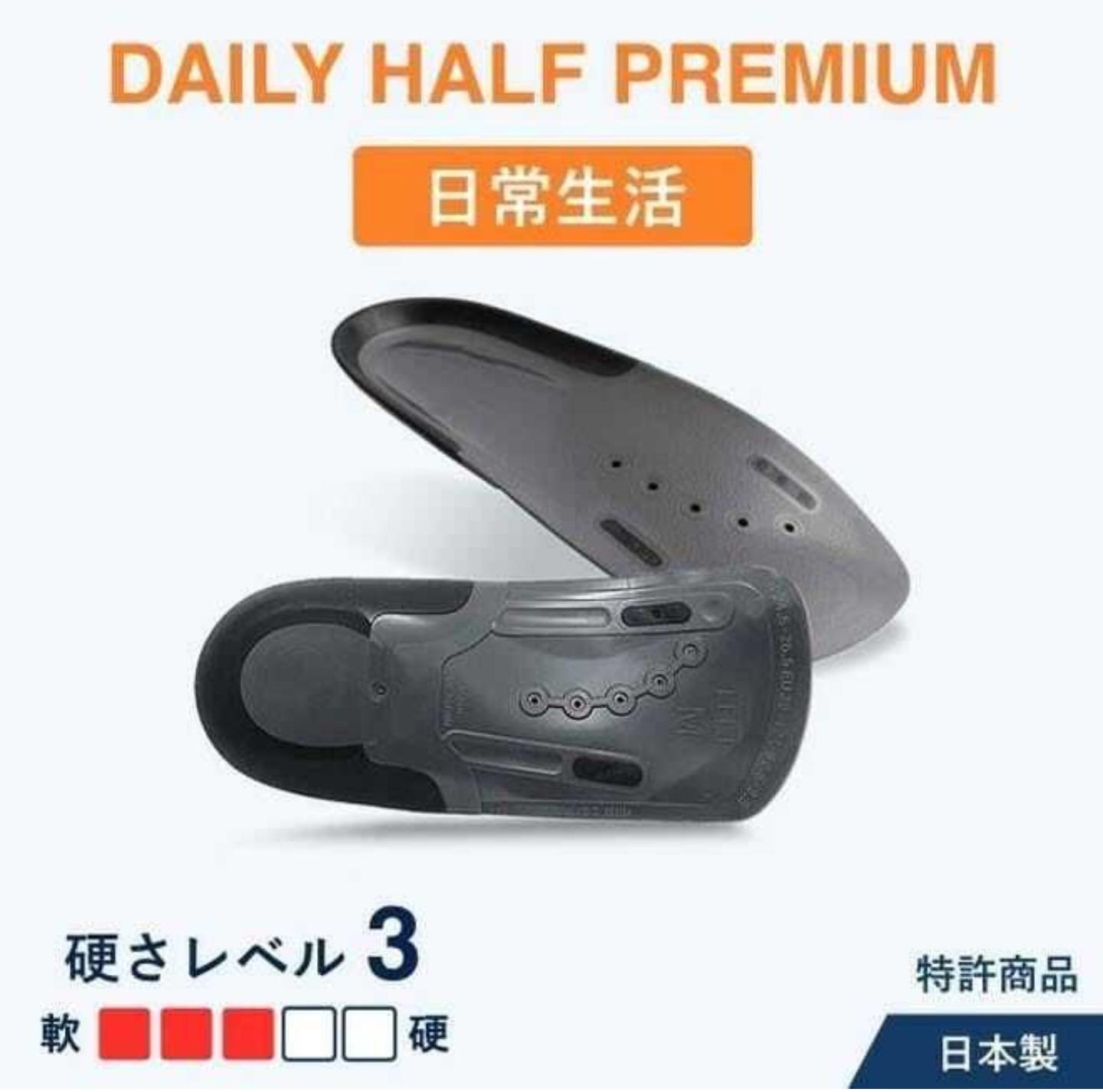 日本製 Ashimaru DAILY HALF PREMIUM 日常生活舒適半墊鞋墊 