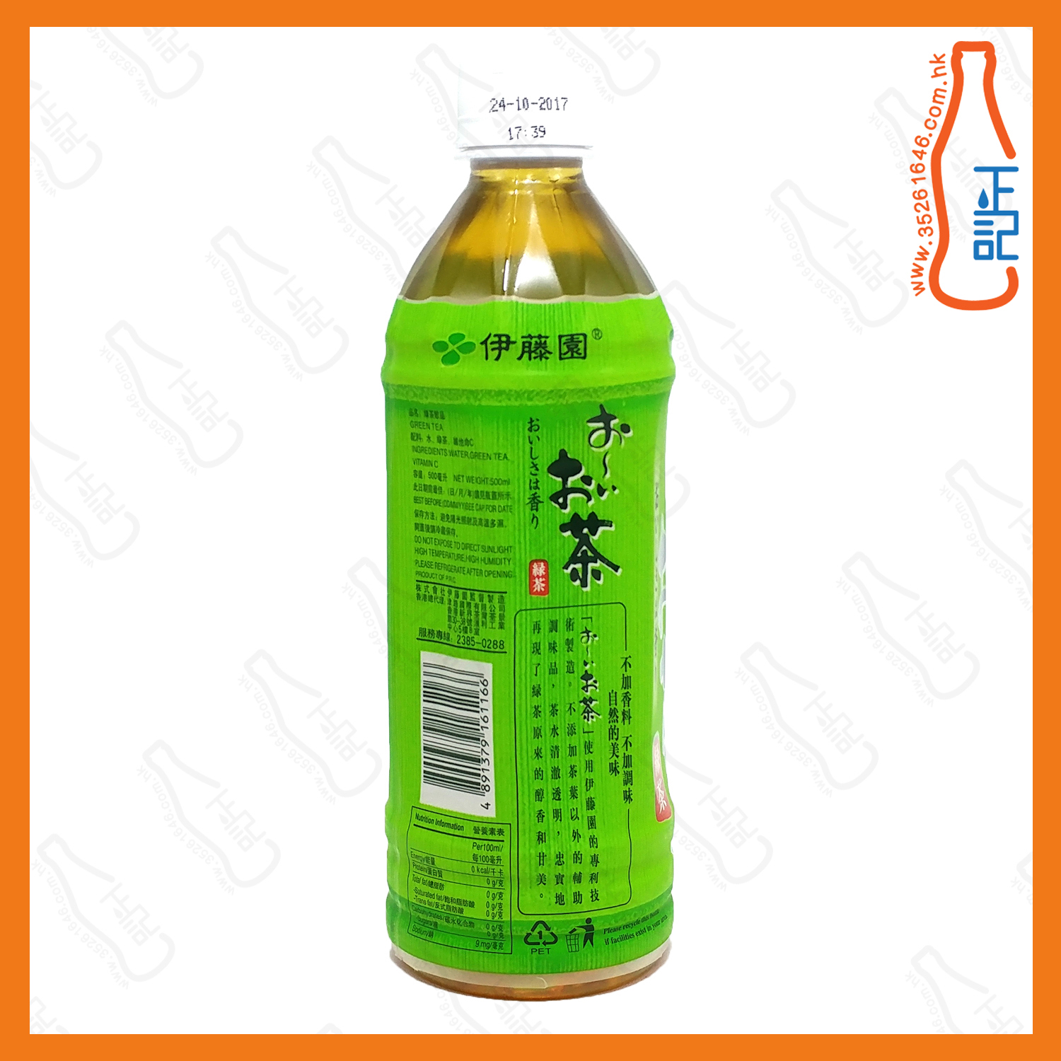 伊藤園綠茶 500ml x 24支 /箱