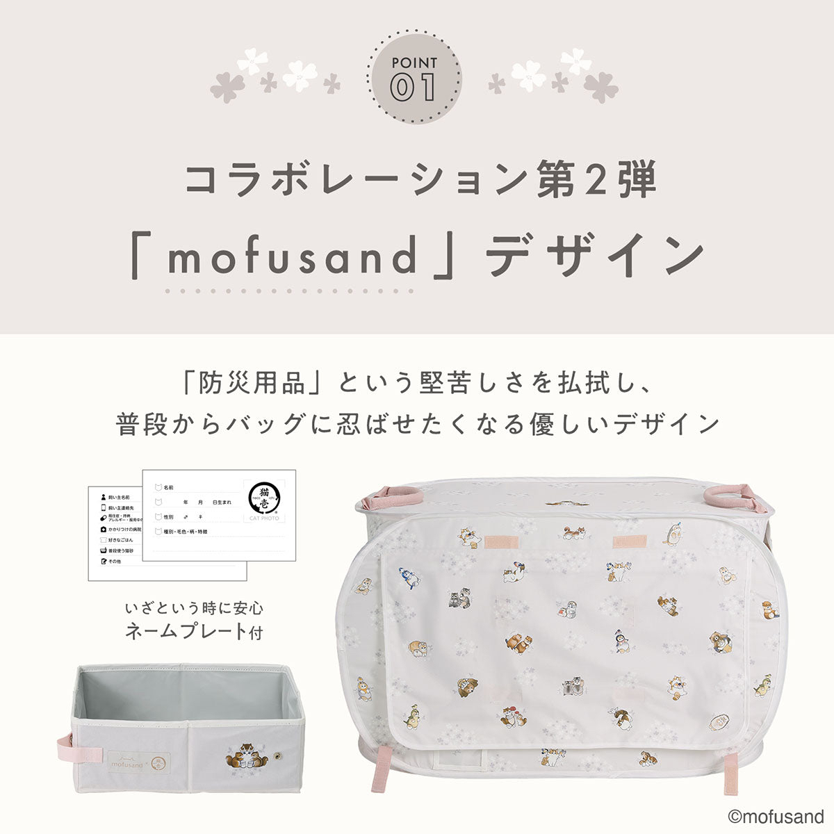 🎀【預訂】mofusand x 貓壱便攜式籠子和貓砂盆套裝
