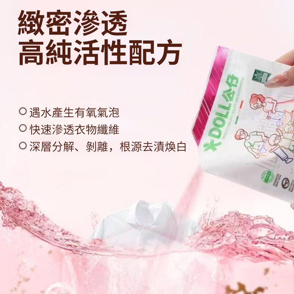 公仔牌頑漬淨洗衣粉 免去手搓 去污去黃 深層清潔 持久留香洗衣粉 除菌除螨 250g [平行進口] HK2688